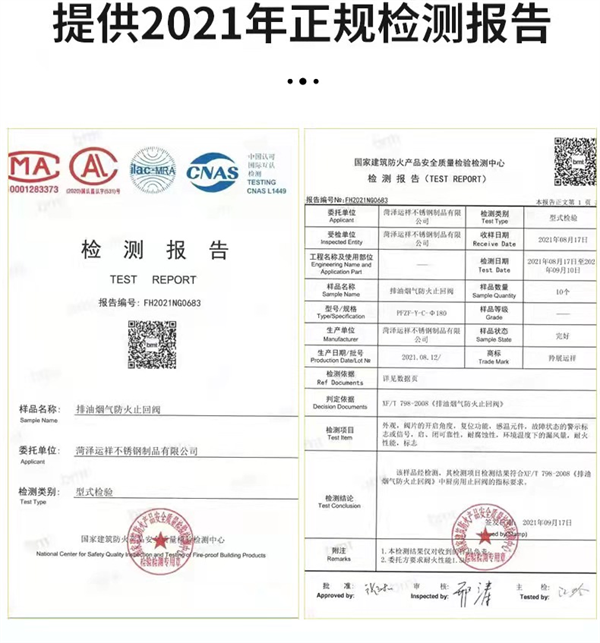 檢測報告
